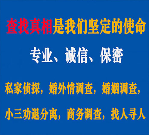 关于北关慧探调查事务所